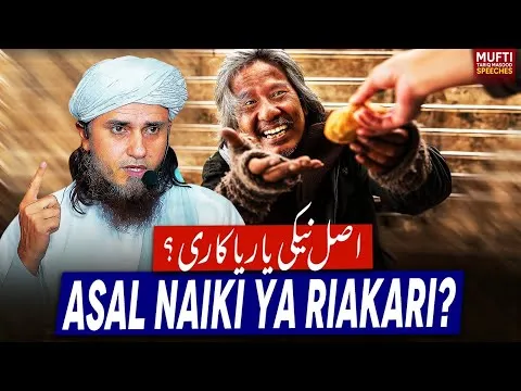AsalNaikiyaRiakari